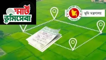 ভূমি সেবায় মোবাইল নম্বর পরিবর্তনের সুবিধা চালু করলো ভূমি মন্ত্রণালয়, উপকৃত হবেন হাজারো ভূমি মালিক!