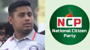 ‘আপনার অনুদানে, আগামীর বাংলাদেশ’—নতুন ফাইন্যান্স মডেল চালু করলো এনসিপি