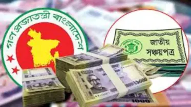 সঞ্চয়পত্র বনাম শেয়ার বাজার, কোথায় বেশি নিরাপদ আপনার টাকা?