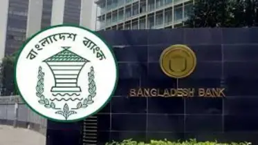 অব্যবস্থাপনা বন্ধে বাংলাদেশ ব্যাংকের নতুন নজরদারি পরিকল্পনা