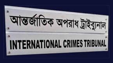 সাবেক ৮ মন্ত্রীসহ ৪৫ জনের বিরুদ্ধে ৩ মাসে তদন্ত শেষ করার নির্দেশ আন্তর