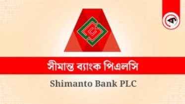 সীমান্ত ব্যাংক নিয়োগ বিজ্ঞপ্তি
