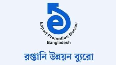 রপ্তানি উন্নয়ন ব্যুরোতে চাকরির সুযোগ