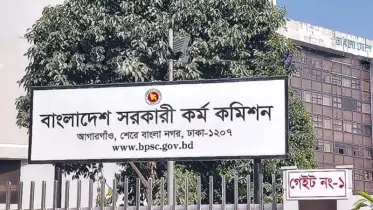 ৪৬তম বিসিএসের লিখিত পরীক্ষা স্থগিত