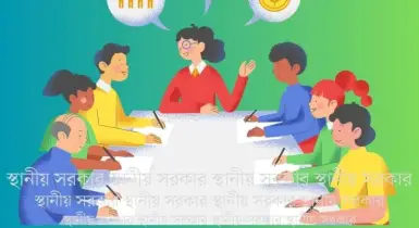 সরকারি প্রণোদনায় উপেক্ষিত প্রকৃত শিক্ষার্থীরা