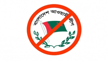 আওয়ামী লীগের কার্যক্রম নিষিদ্ধের প্রজ্ঞাপন জারি