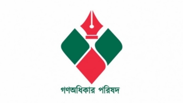 গণঅধিকার পরিষদের সভাপতি নুরুল হক নুরের বিরুদ্ধে মিথ্যা অপপ্রচারের নিন্দা ও প্রতিবাদ