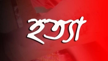 নীলফামারীতে যুবককে জবাই করে হত্যা