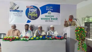 বুড়িচংয়ে জামায়াতে ইসলামীর দুই দিনব্যাপী কর্মী শিক্ষা শিবির অনুষ্ঠিত