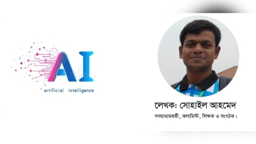 পর্ব ৪: কৃত্রিম বুদ্ধিমত্তা ও মানবীয় মূল্যবোধ: নৈতিকতা ও দ্বন্দ্ব