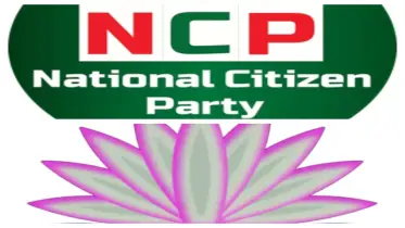 এনসিপি-কে নির্বাচনী প্রতীক ’শাপলা’ বরাদ্দ দিতে কোন আইনি বাধা নেই