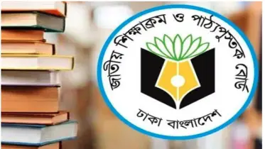 ১৬টি দেশের শিক্ষাব্যবস্থা বিশ্লেষণ করছে এনসিটিবি,নতুন শিক্ষাক্রম চালুর পরিকল্পনা