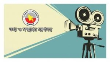 ৩২ চলচ্চিত্র নির্মাণের জন্য ৯ কোটি টাকার অনুদান