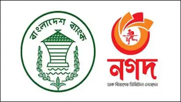 নগদের গ্রাহকদের টাকা ঝুঁকিতে রয়েছে: বাংলাদেশ ব্যাংক