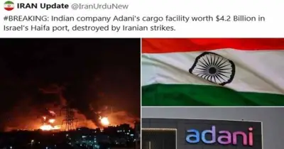 হাইফায় ইরানের হামলায় ভারতের আদানির ৪.২ বিলিয়ন ডলার ক্ষতি!