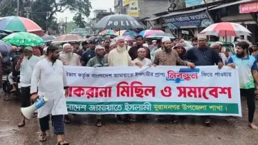 নিবন্ধন ফিরে পাওয়ায় কুমিল্লার  মুরাদনগরে জামায়াতের শোকরানা মিছিল