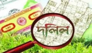 যে ৪ টি ভুলের কারণে আপনার বৈধ দলিলও বাতিল হবে!