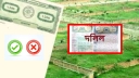 আপনার দলিল কি নিরাপদ? ২০২৫ সালে ছয় শ্রেণীর দলিল বাতিল নিয়ে যা জানা জরুরি!