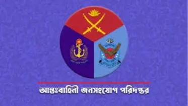 সাবেক সেনাসদস্যদের ৮০২ আবেদন গৃহীত, ধৈর্য ধরার পরামর্শ