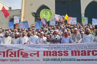 সংস্কার শেষ না হলে নির্বাচন নয়: ইসলামী আন্দোলন বাংলাদেশ