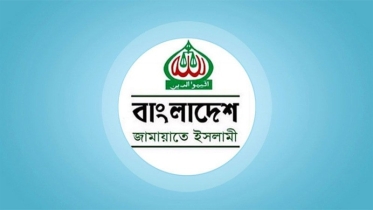 ঘোষিত বাজেটের উপর জামায়াতে ইসলামীর তাৎক্ষণিক প্রতিক্রিয়া