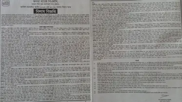 নিলামে উঠতে চলেছে এস আলম গ্রুপের সম্পত্তি