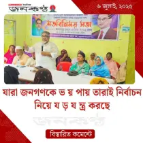 জাতীয় সংসদ নির্বাচনে এবি পার্টি ৩০০ আসনে প্রতিদ্বন্দ্বিতার প্রস্তুতি নিচ্ছে