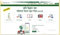 অনলাইনে সহজ পদ্ধতিতে ভূমি উন্নয়ন কর বা খাজনা দেবেন যেভাবে