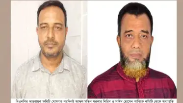 বিএনপির আহবায়ক কমিটি ঘোষণার পরদিনই ২ নেতাকে অব্যাহতি