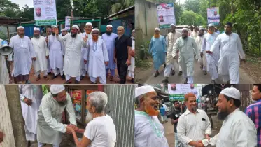 সৎ নেতৃত্বে নতুন বাংলাদেশ গড়ার অঙ্গীকার