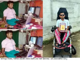 শারীরিক প্রতিবন্ধী হলেও ফ্রিল্যান্সিংয়ে সফল, মাসে আয় ৫০ হাজার