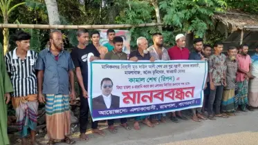রামপালে হয়রানিমূলক মামলা প্রত্যাহারের দাবীতে গ্রামবাসীর মানববন্ধন