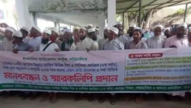 ময়মনসিংহে ৫ দফা দাবিতে ইফার মানববন্ধন