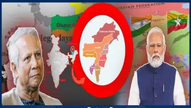 সেভেন সিস্টার্স ঘিরে ভারতের পাল্টা কৌশল, আমরাই এই অঞ্চলের একমাত্র সমুদ্র অভিভাবক বলে সতর্ক করলেন ড. ইউনূস