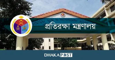 প্রতিরক্ষা মন্ত্রণালয়, গণভবন কমপ্লেক্স