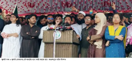 জুলাই সনদ ও জুলাই ঘোষণাপত্র ৫ই আগস্টের মধ্যে জারি করতে হবে: নাহিদ ইসলাম