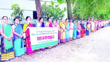 দুর্গাপুরে আদিবাসী সম্প্রদায়ের মানববন্ধন
