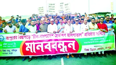 স্বপ্ন দেখছে রংপুর বিভাগের মানুষ