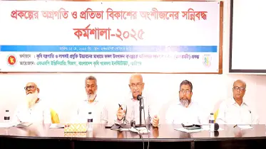 অগ্রগতি ও প্রতিভা বিকাশে অংশীজন কর্মশালা