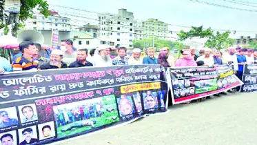 মামলার রায় দ্রুত কার্যকর করার দাবিতে মানববন্ধন