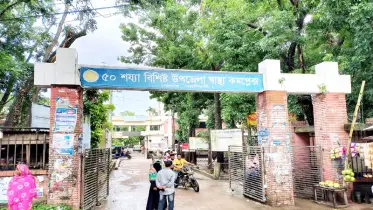 জনবল সংকটে বেলাব স্বাস্থ্য কমপ্লেক্স