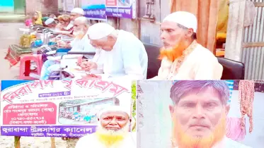 নীলফামারীর বৃদ্ধাশ্রমের বাবারা কেমন আছেন?