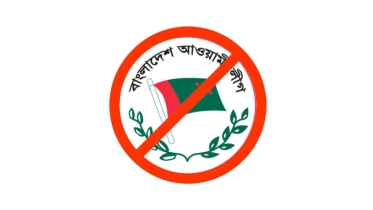 বিচার শেষ না হওয়া পর্যন্ত আওয়ামী লীগের কার্যক্রম নিষিদ্ধ