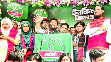 শান্তি-সম্প্রীতি ও উন্নয়নের জন্য পাহাড়ি-বাঙালি ঐকের বিকল্প নেই