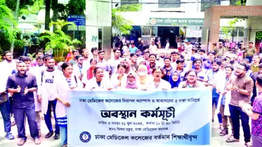 ঢাকা মেডিক্যাল কলেজ অনির্দিষ্টকালের জন্য বন্ধ ঘোষণা