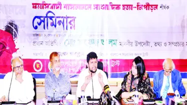 ফ্যাসিবাদের পক্ষে সম্মতি উৎপাদন করবেন না