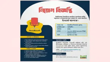 আস-সুন্নাহ ফাউন্ডেশনে চাকরির সুযোগ, বেতন সর্বোচ্চ ১ লাখ টাকা