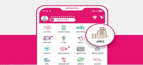 বিকাশ অ্যাপে এখন সর্বোচ্চ ৫০ হাজার টাকা পর্যন্ত ঋণ পাবেন গ্রাহক