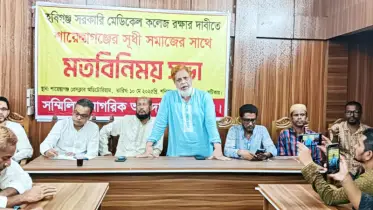 হবিগঞ্জ সরকারি মেডিকেল কলেজ রক্ষায় শায়েস্তাগঞ্জে সভা অনুষ্ঠিত