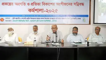 অগ্রগতি ও প্রতিভা বিকাশে অংশীজন সন্নিবদ্ধ কর্মশালা